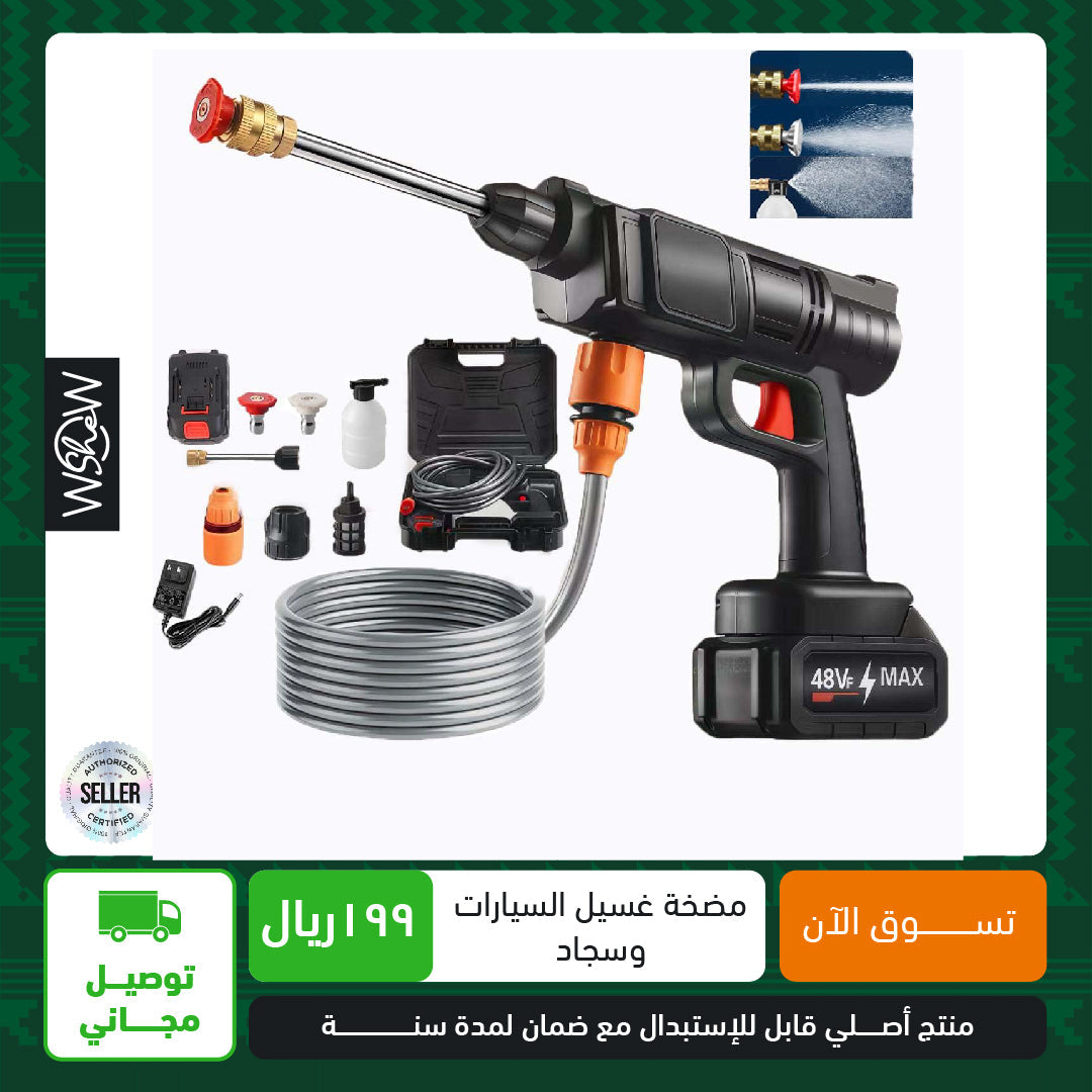 مضخة غسيل السيارات وسجاد الاسلكية تقنية ألمانية